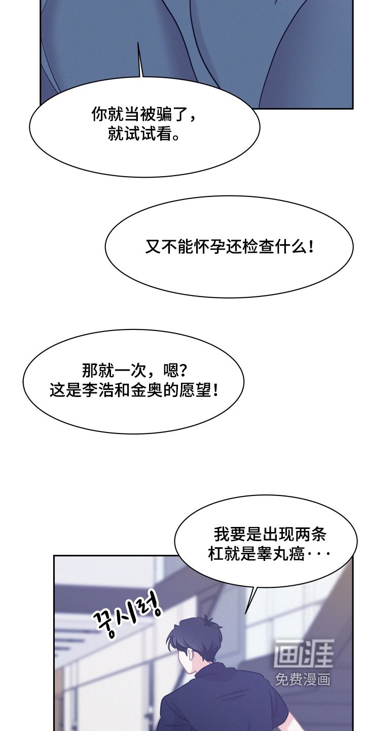 第158章：【第五季】既然怀孕了