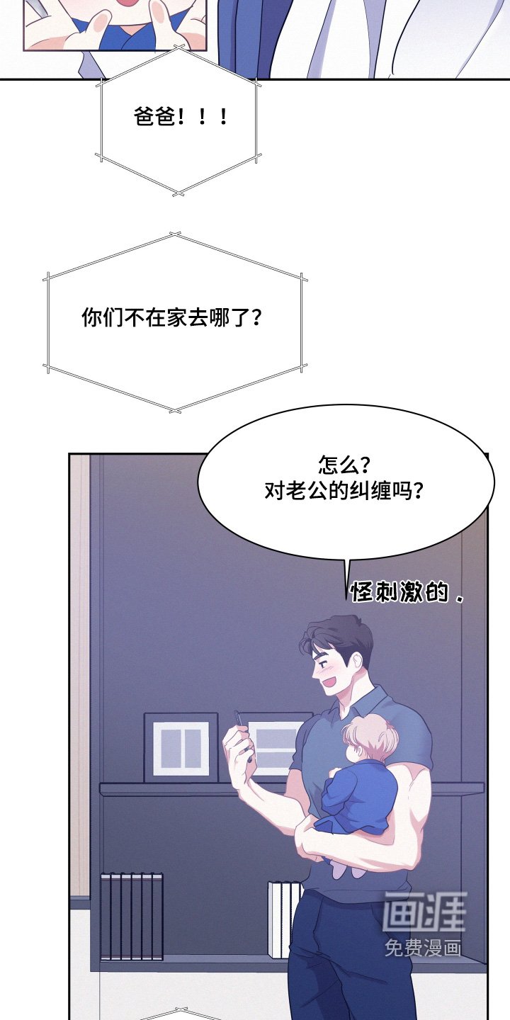 第158章：【第五季】既然怀孕了