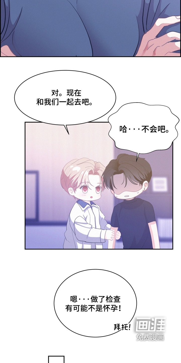 第158章：【第五季】既然怀孕了
