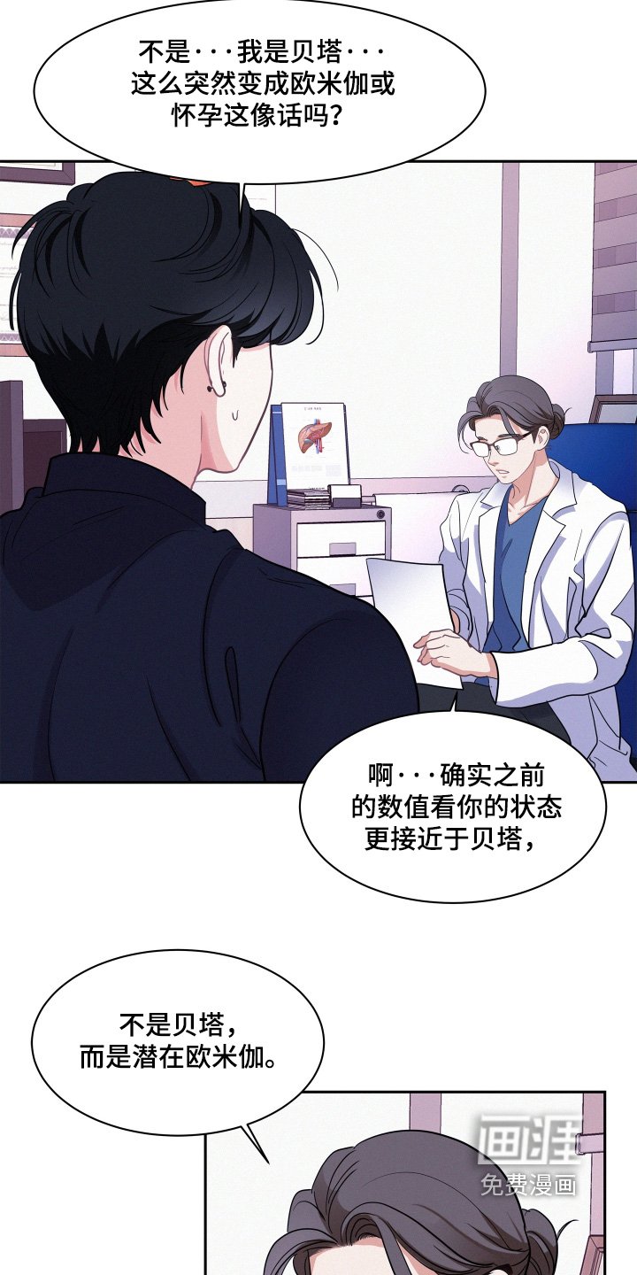 第158章：【第五季】既然怀孕了