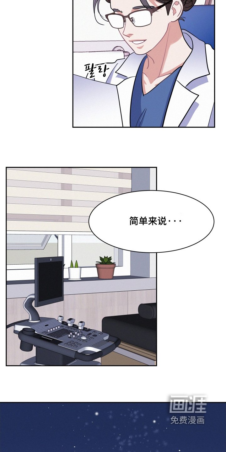 第158章：【第五季】既然怀孕了