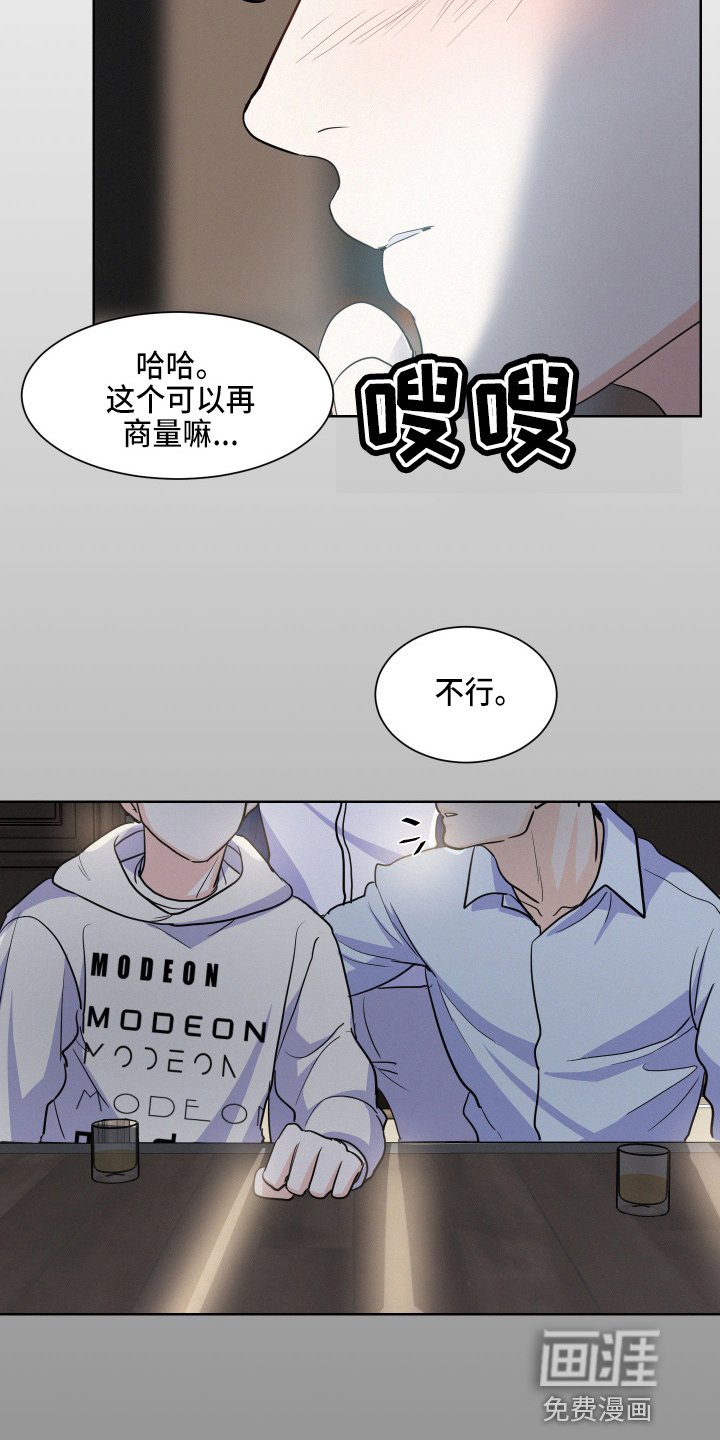第16章：该回家了