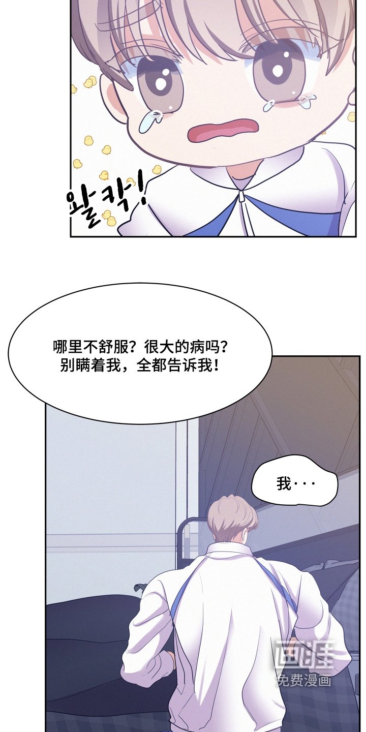 第160章：【第五季】我怀孕了