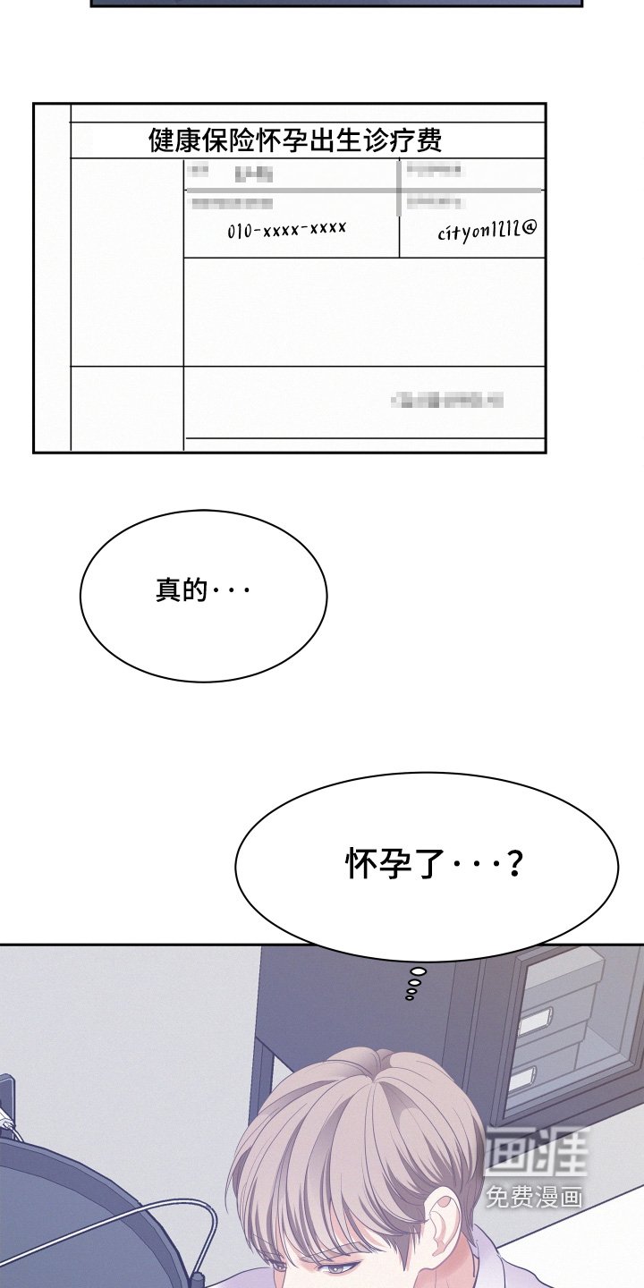 第160章：【第五季】我怀孕了