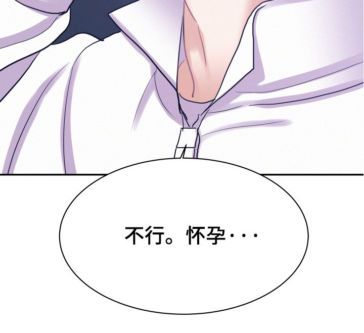第160章：【第五季】我怀孕了