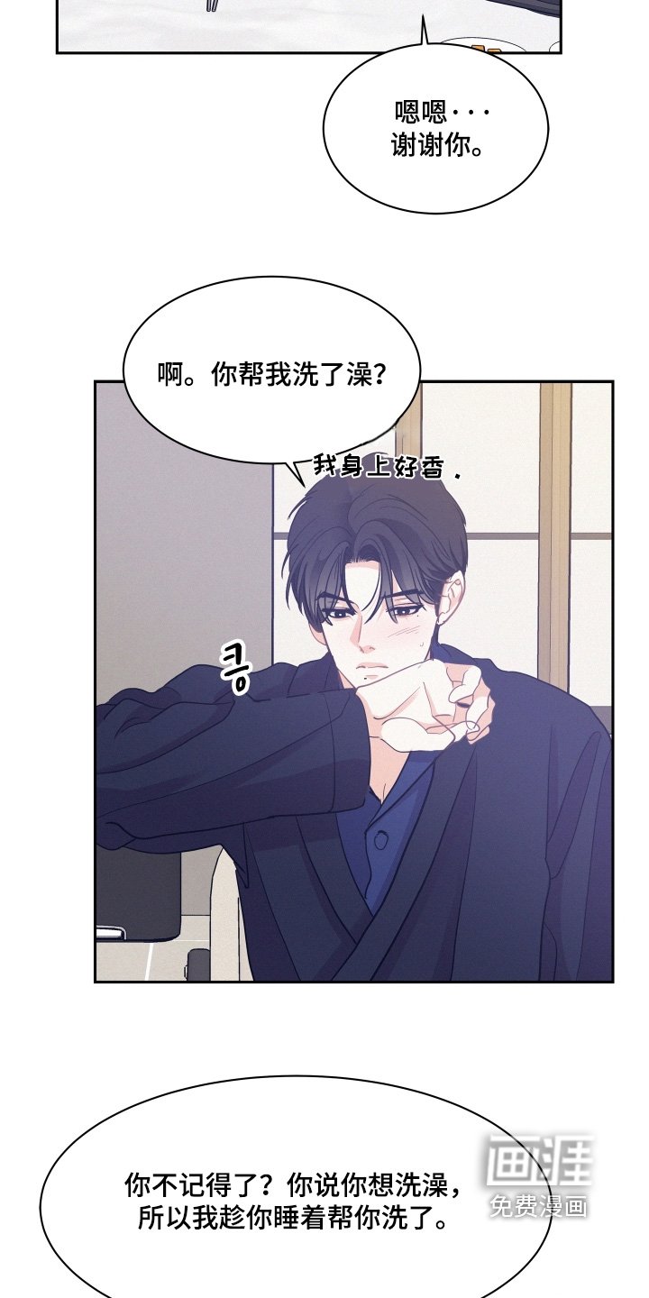 第161章：【第五季】生下来