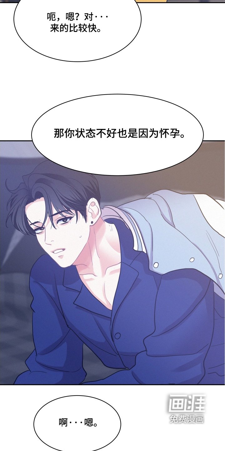 第161章：【第五季】生下来