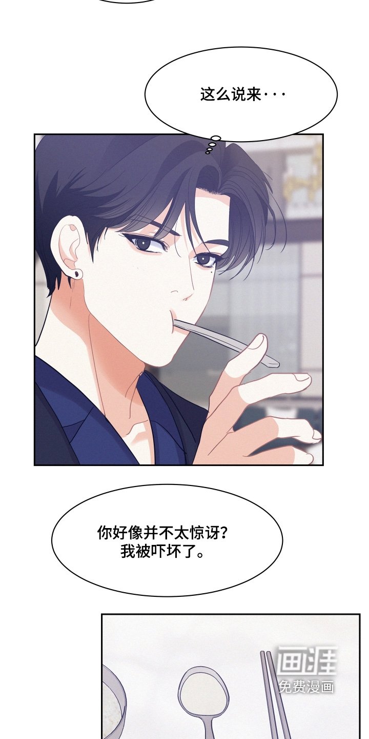 第161章：【第五季】生下来