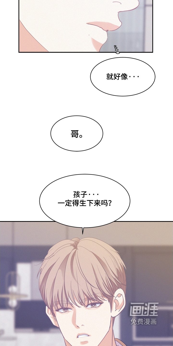 第161章：【第五季】生下来