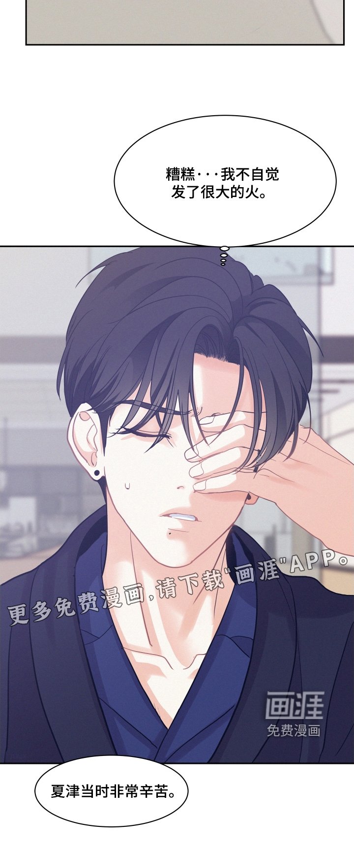 第161章：【第五季】生下来