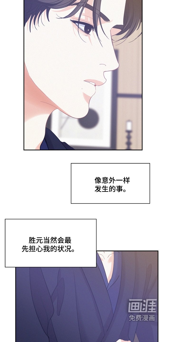 第162章：【第五季】好好管理自己身体