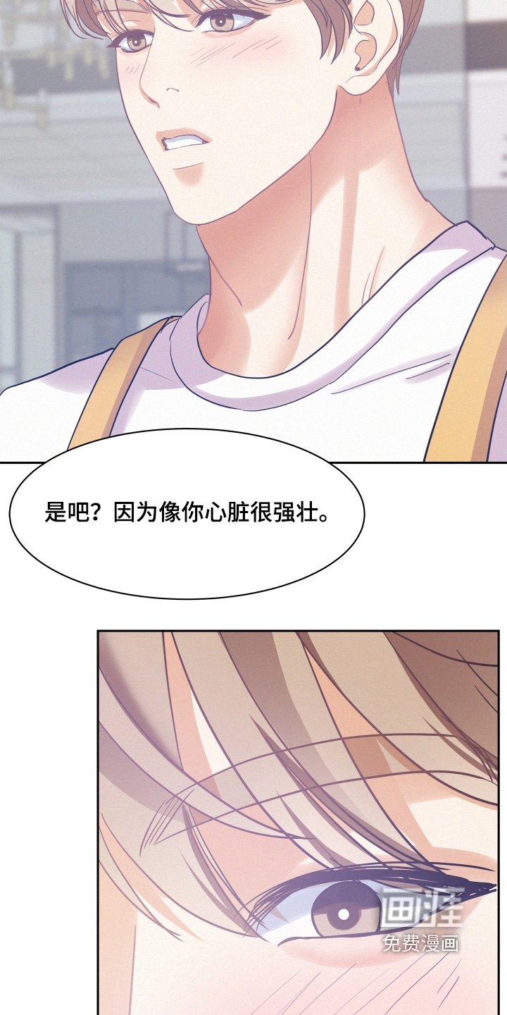 第162章：【第五季】好好管理自己身体