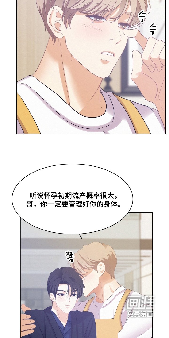第162章：【第五季】好好管理自己身体
