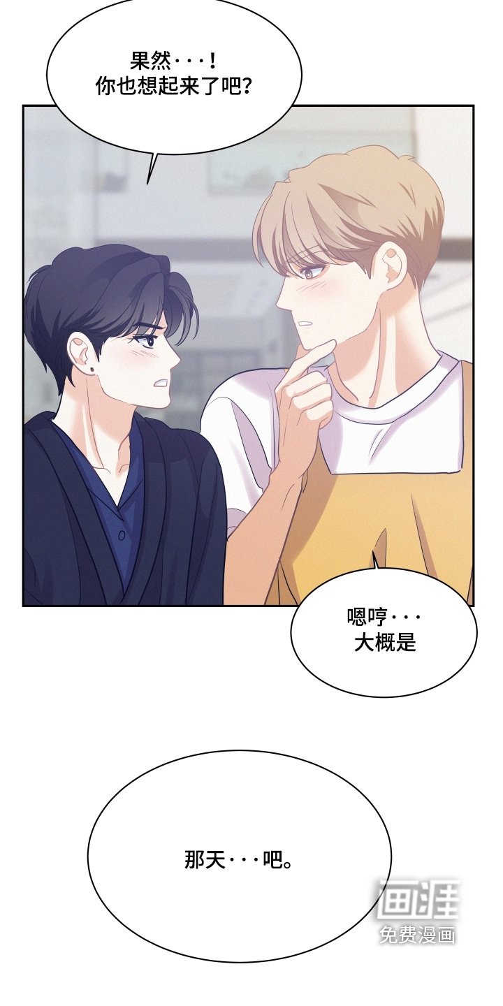 第162章：【第五季】好好管理自己身体