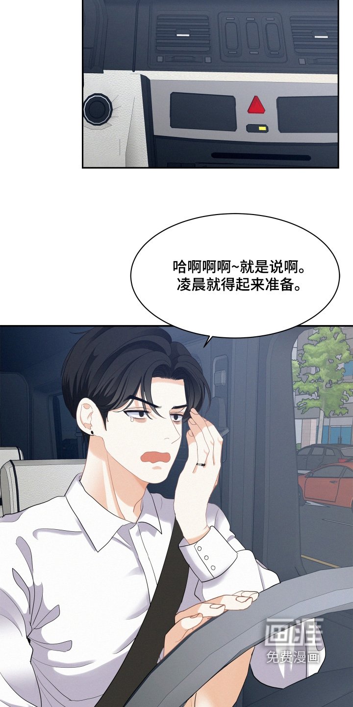 第163章：【第五季】大闹一通