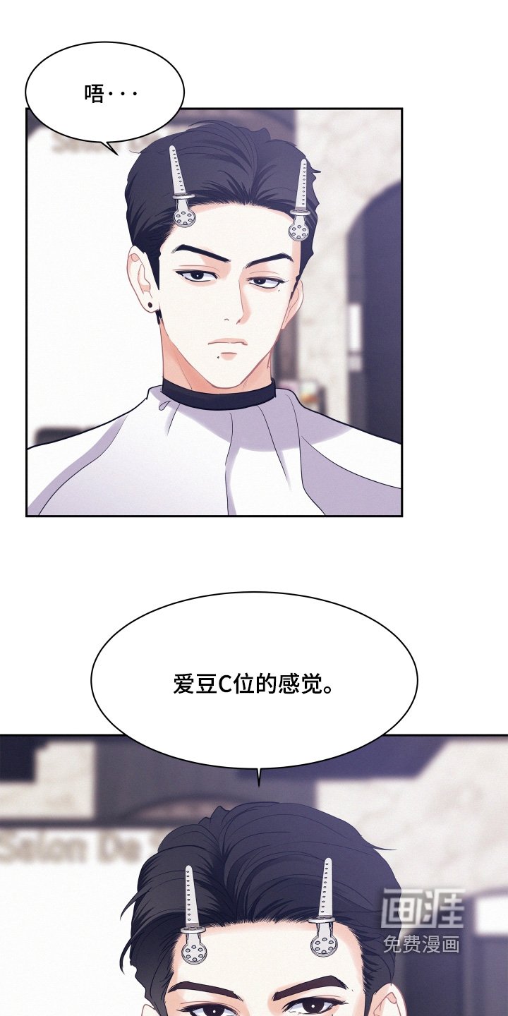 第163章：【第五季】大闹一通