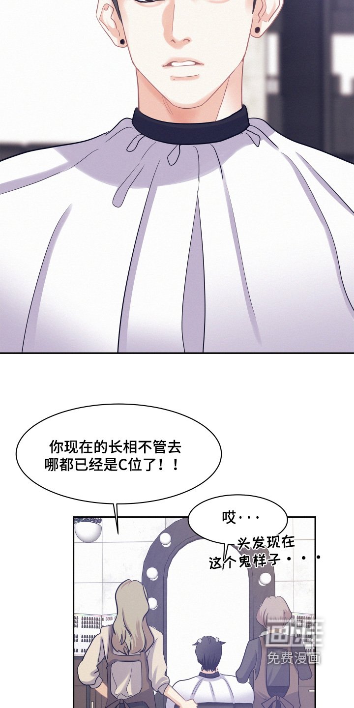第163章：【第五季】大闹一通