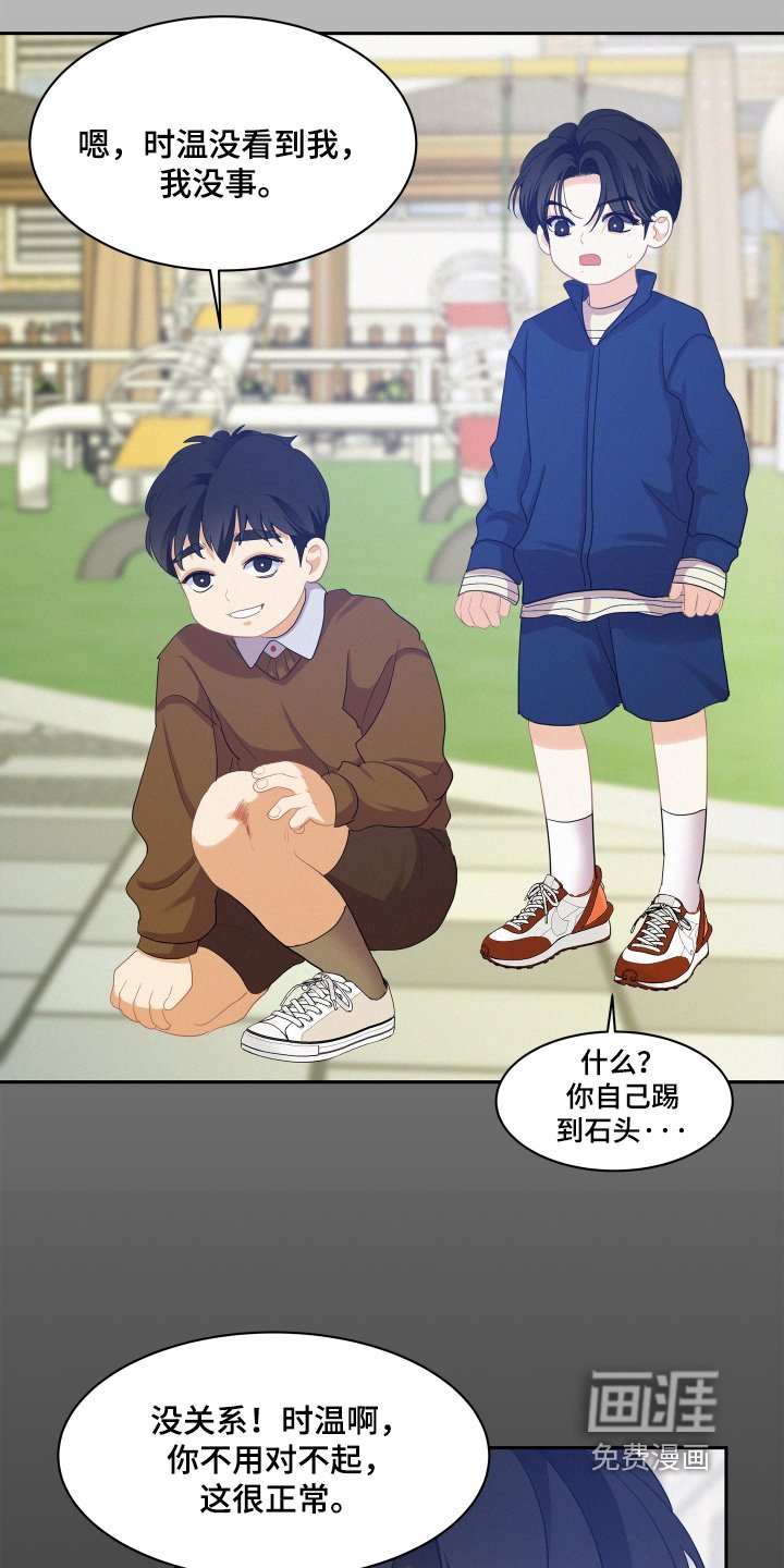 第163章：【第五季】大闹一通