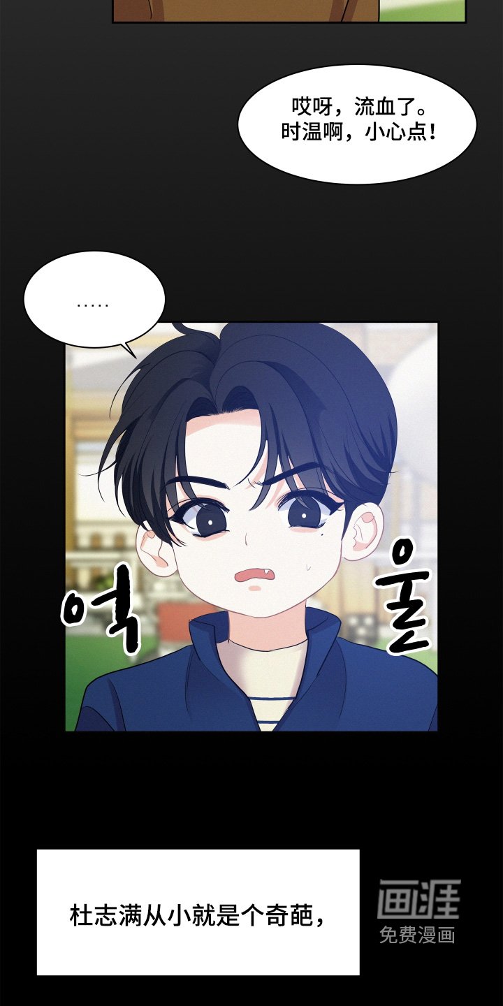 第163章：【第五季】大闹一通