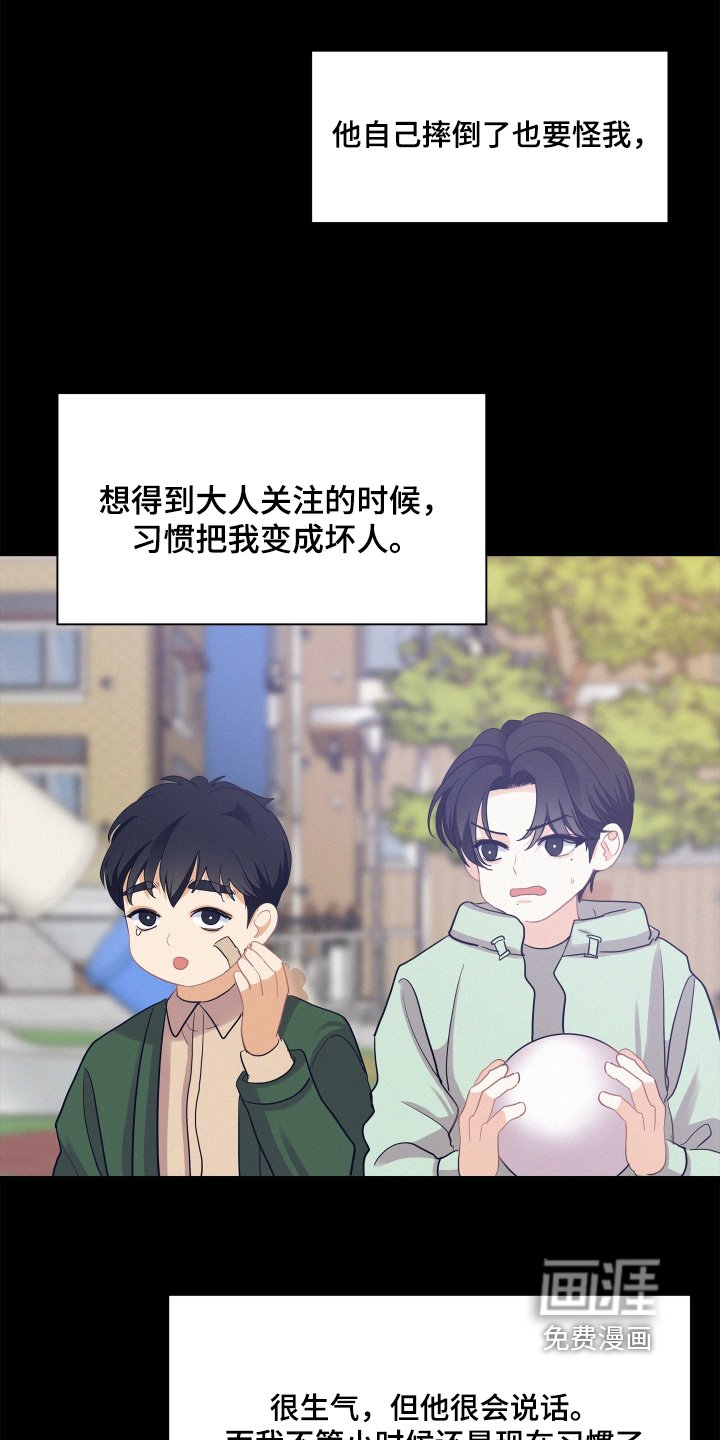 第163章：【第五季】大闹一通