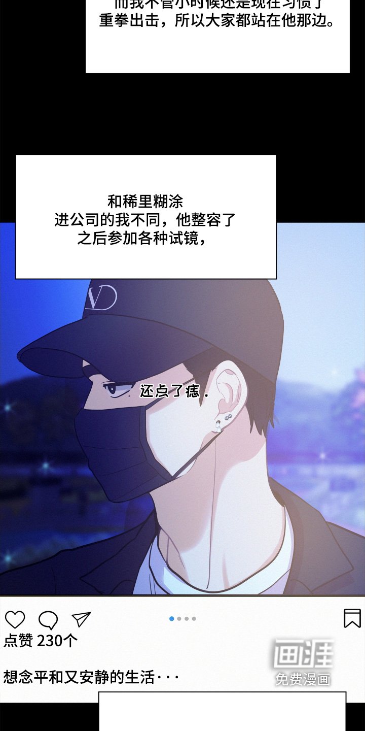 第163章：【第五季】大闹一通