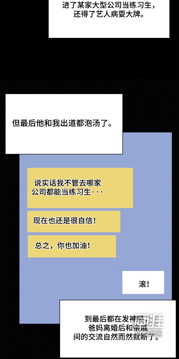 第163章：【第五季】大闹一通