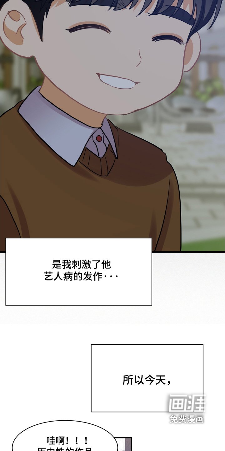 第163章：【第五季】大闹一通