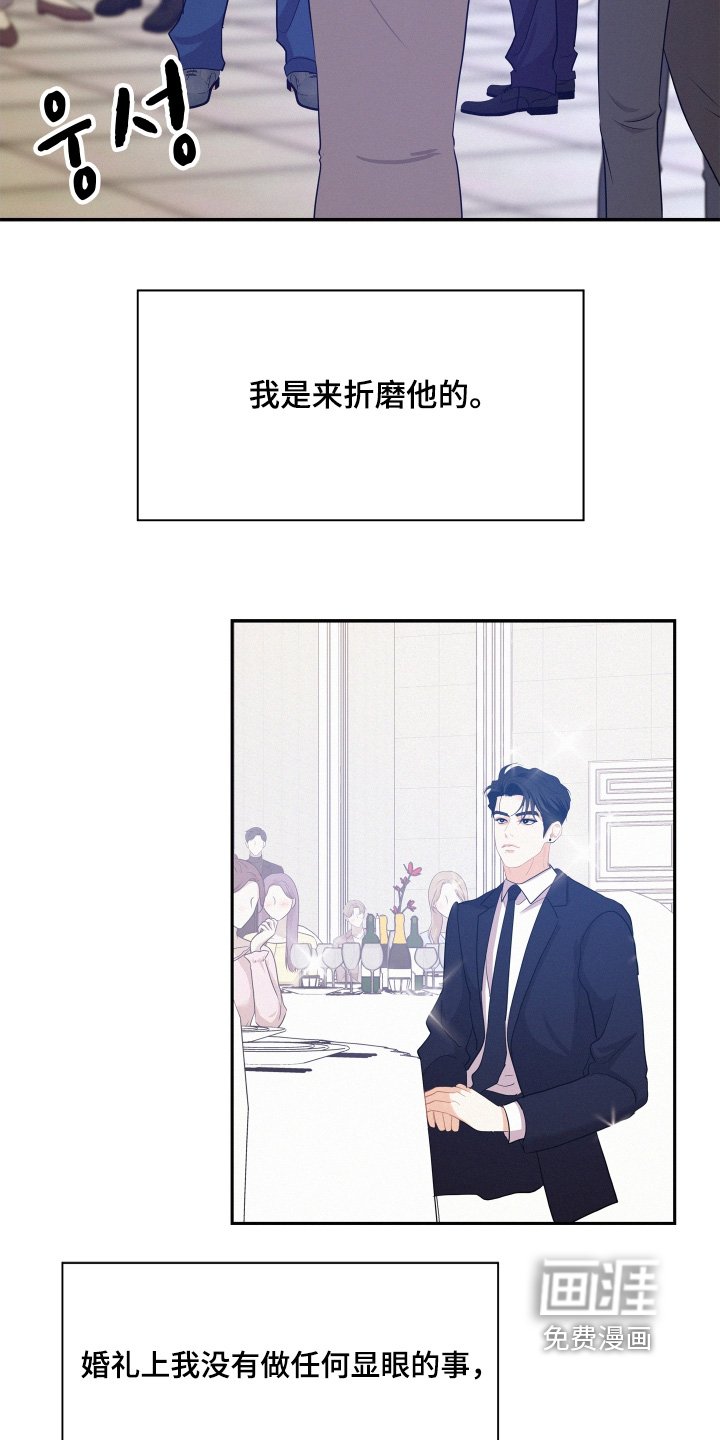 第164章：【第五季】要结婚了