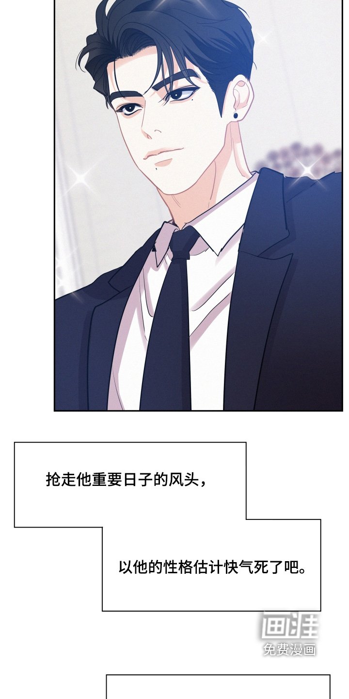 第164章：【第五季】要结婚了