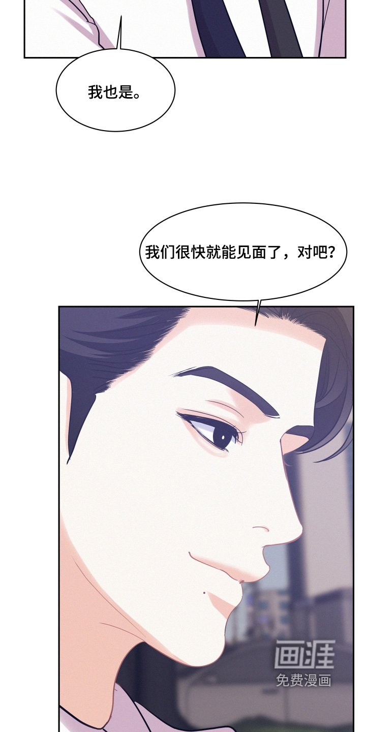 第164章：【第五季】要结婚了