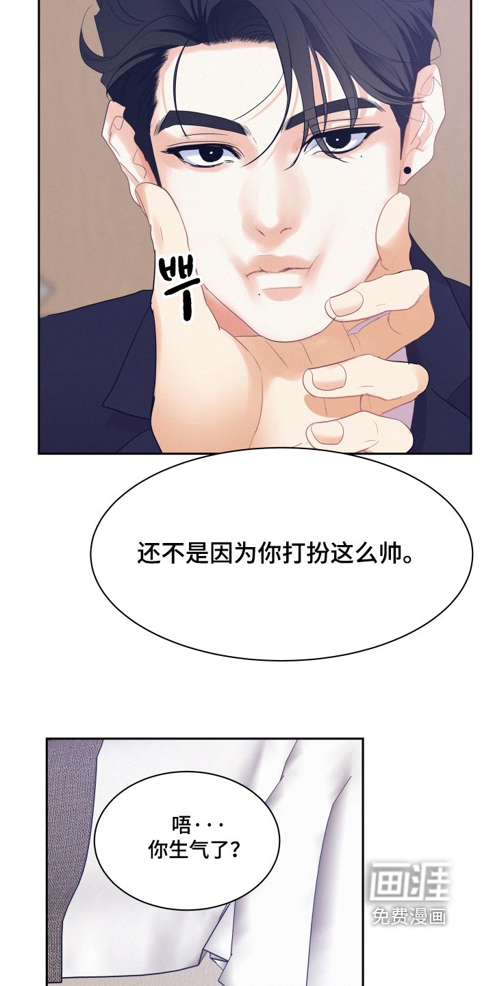 第165章：【第五季】为什么这么帅