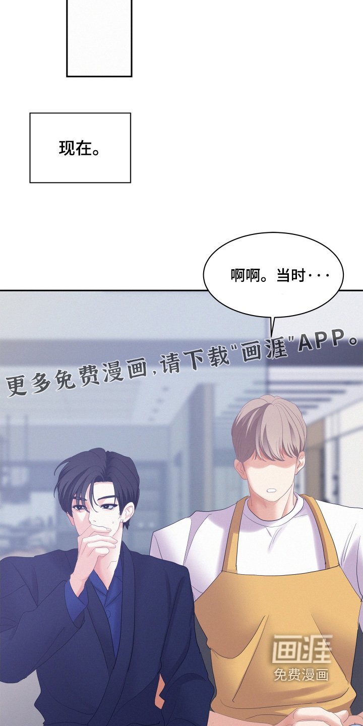 第166章：【第五季】养大孩子