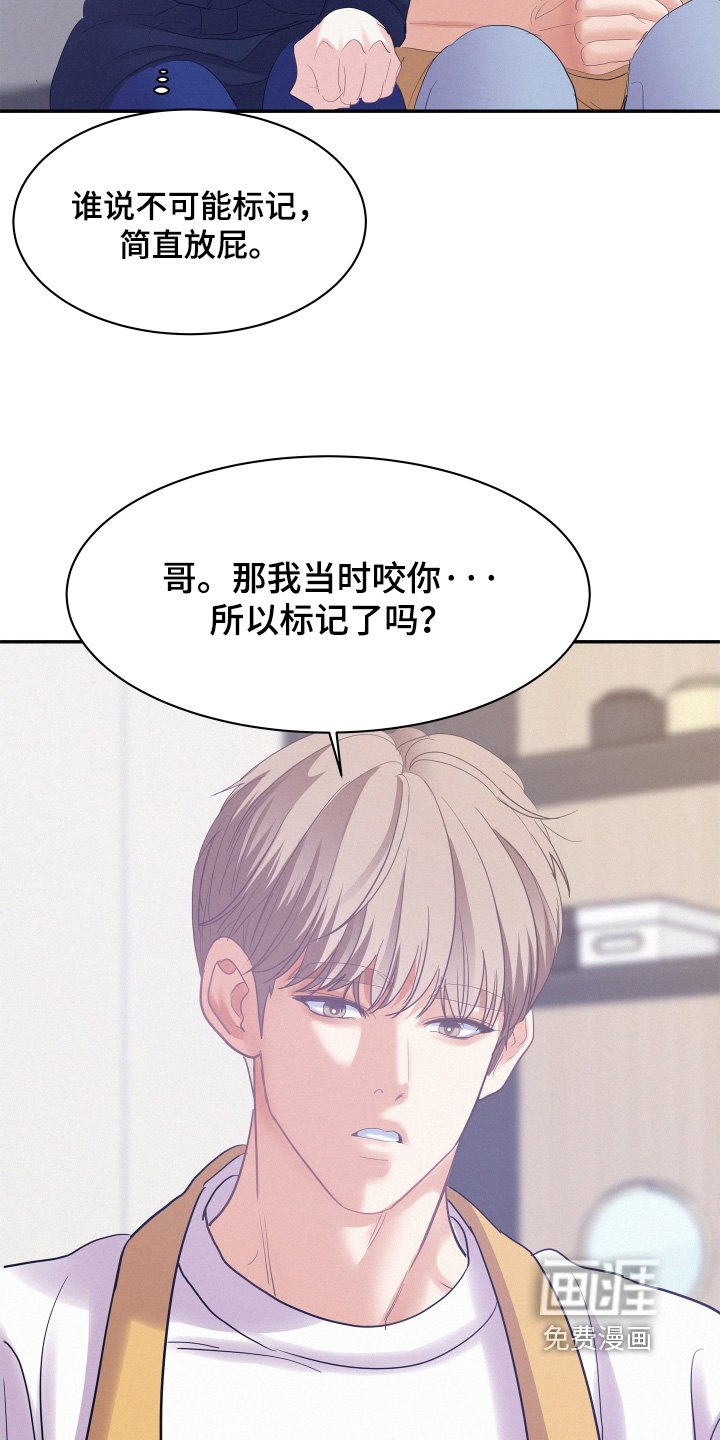 第166章：【第五季】养大孩子