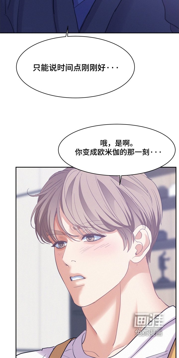 第166章：【第五季】养大孩子