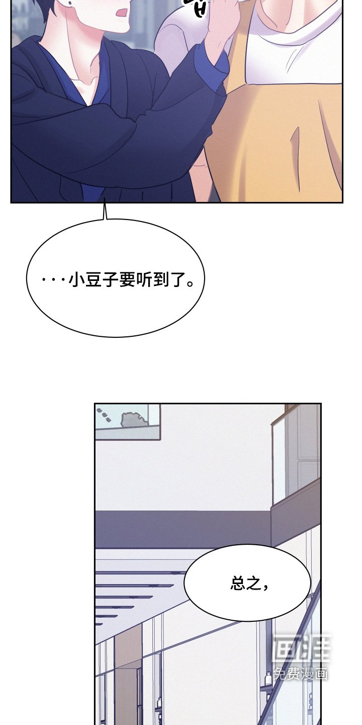 第166章：【第五季】养大孩子