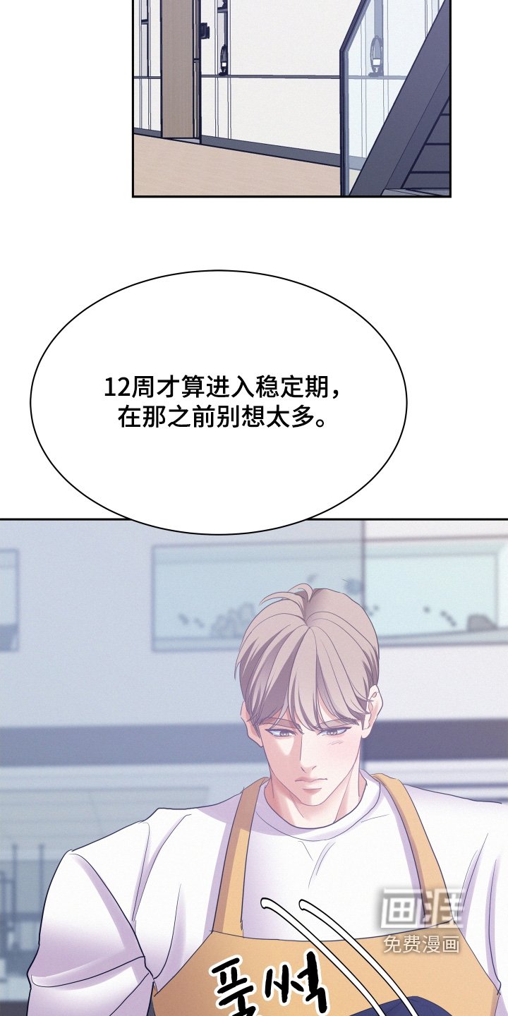 第166章：【第五季】养大孩子