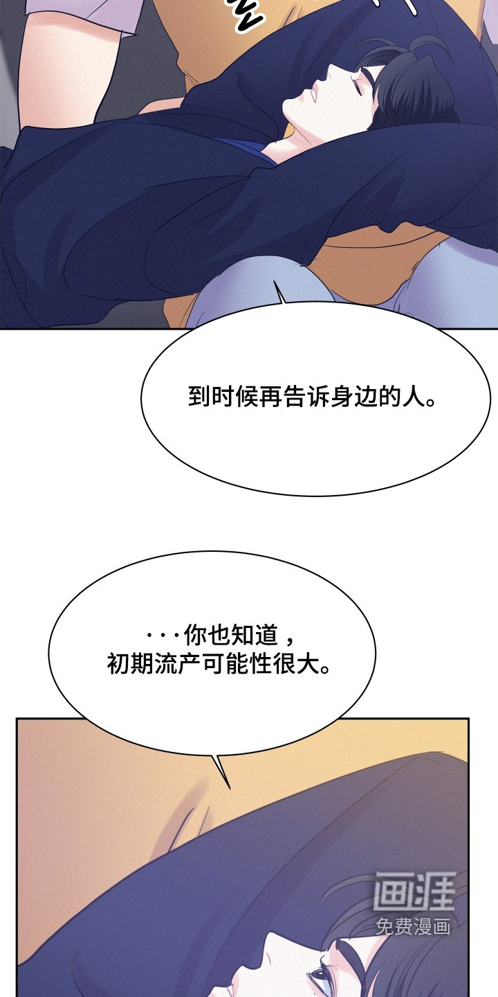 第166章：【第五季】养大孩子