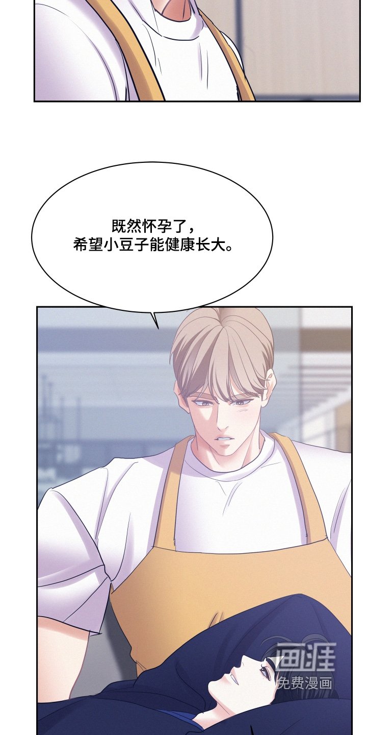 第166章：【第五季】养大孩子
