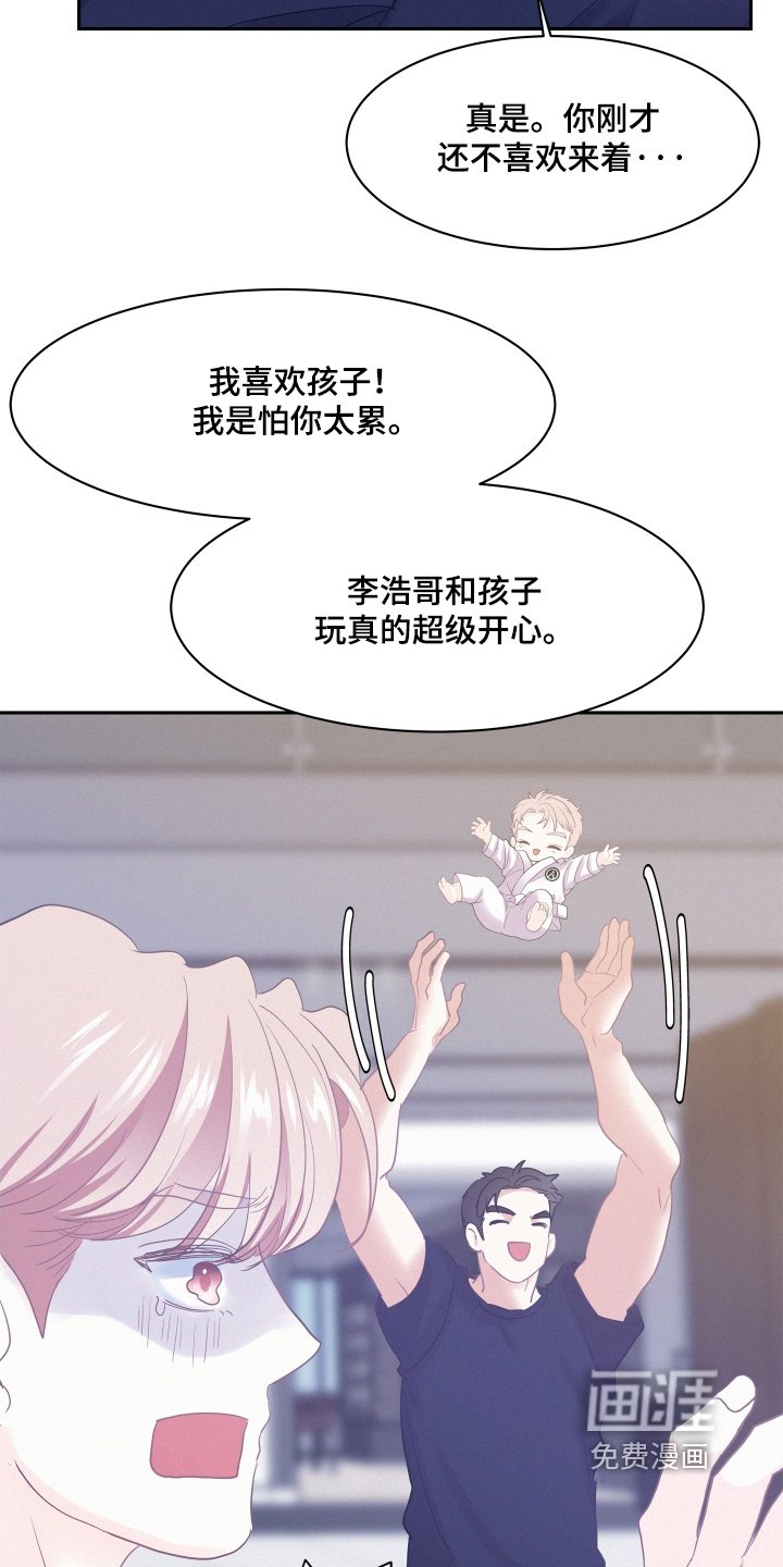 第166章：【第五季】养大孩子