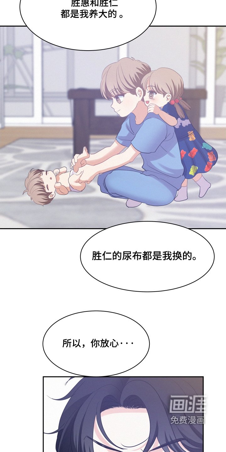 第166章：【第五季】养大孩子