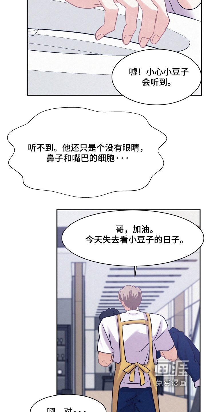 第166章：【第五季】养大孩子