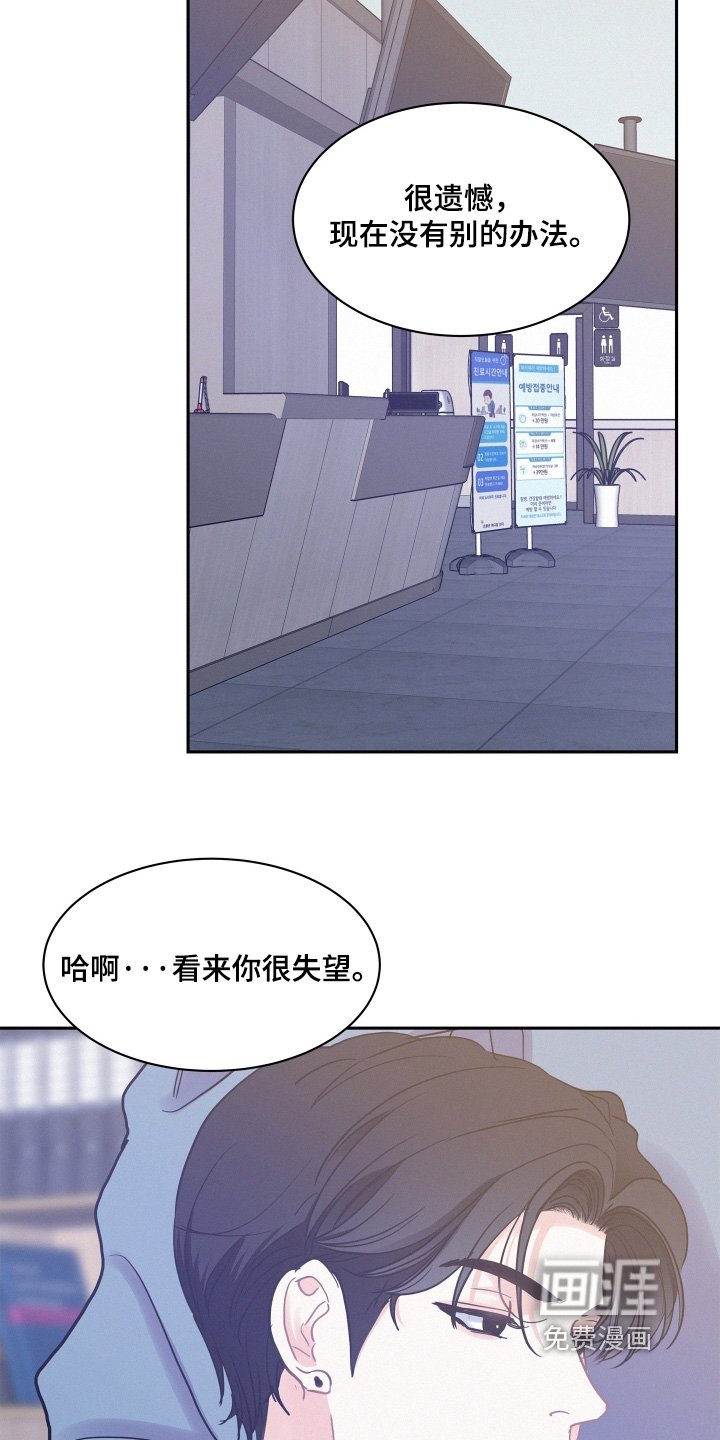 第167章：【第五季】和我结婚嘛