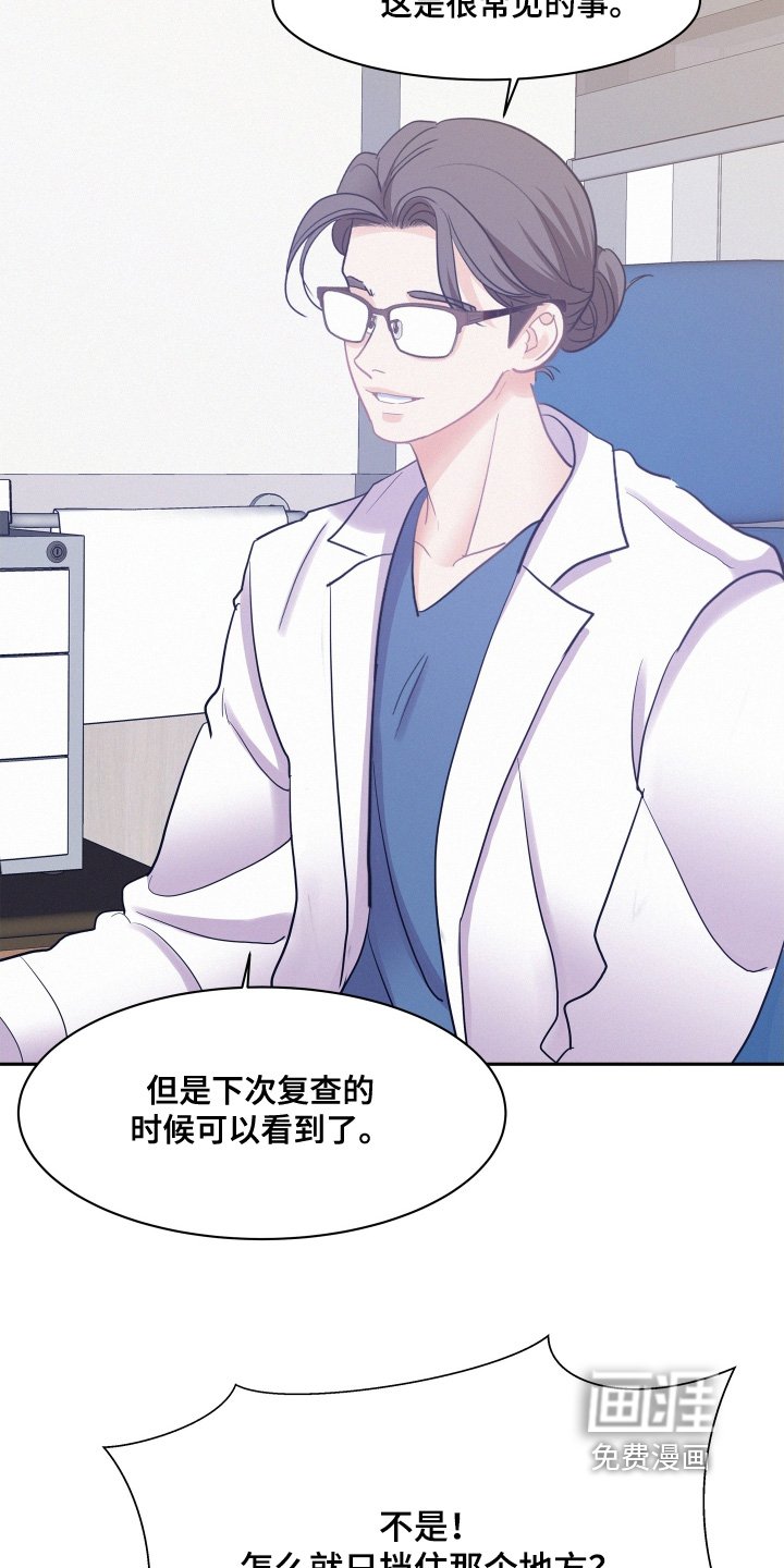 第167章：【第五季】和我结婚嘛