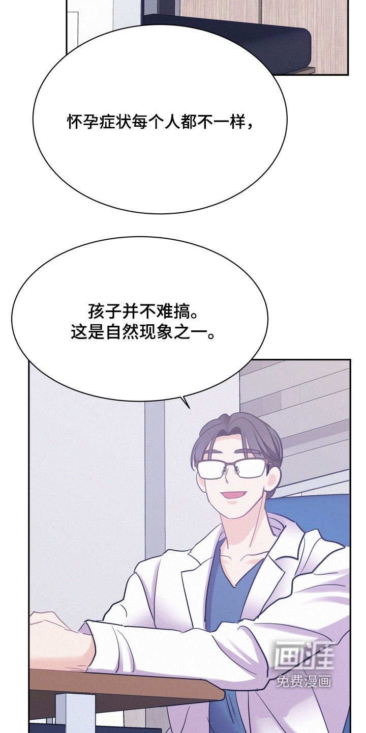 第167章：【第五季】和我结婚嘛