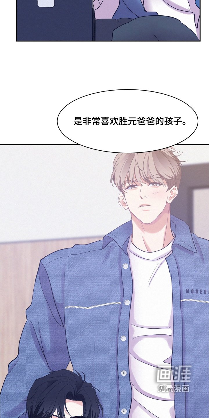 第167章：【第五季】和我结婚嘛