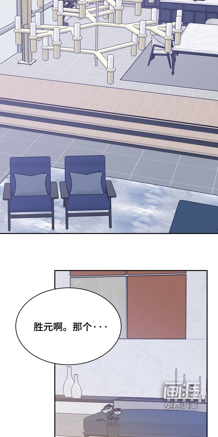 第167章：【第五季】和我结婚嘛