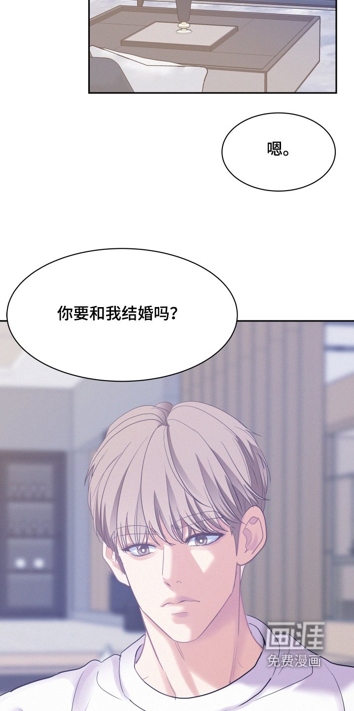 第167章：【第五季】和我结婚嘛