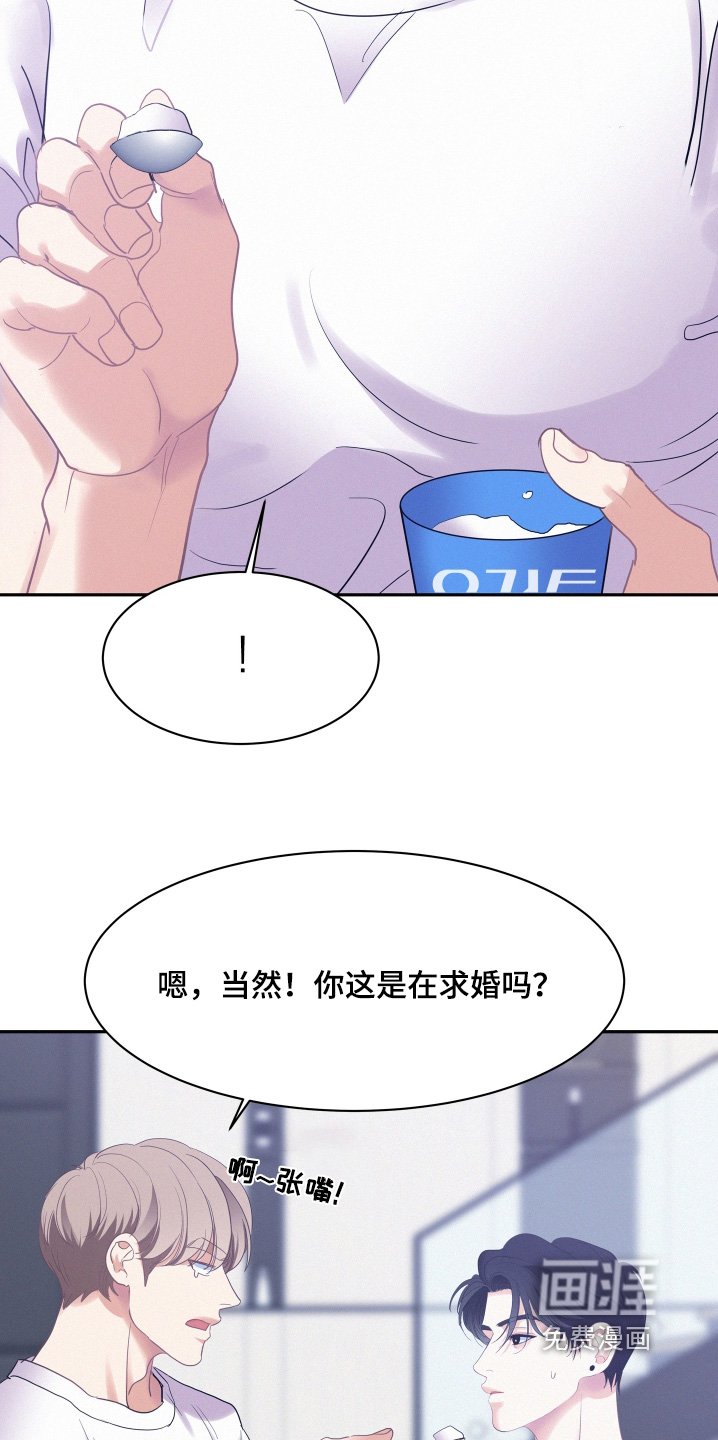 第167章：【第五季】和我结婚嘛