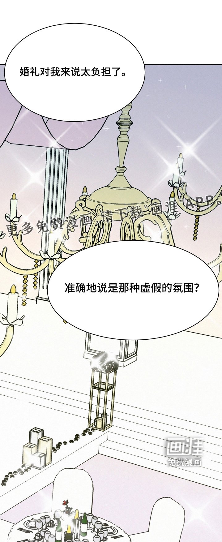 第168章：【第五季】虽然很辛苦