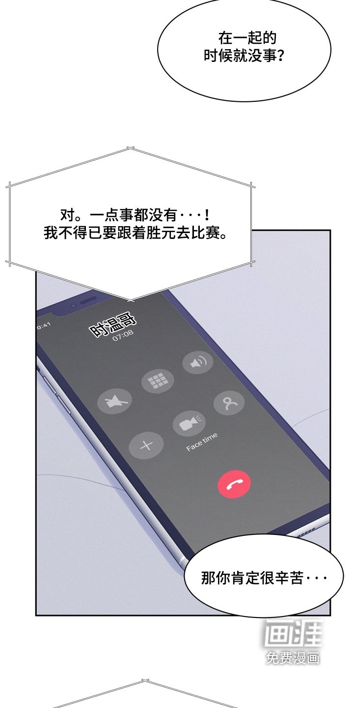 第168章：【第五季】虽然很辛苦